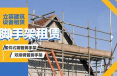 钢材批发、钢管、建材、一条龙服务、量大从优、出租出售