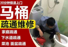 下水道地漏疏通。卫生间除味。蹲便疏通马桶疏通提供马桶改造、马